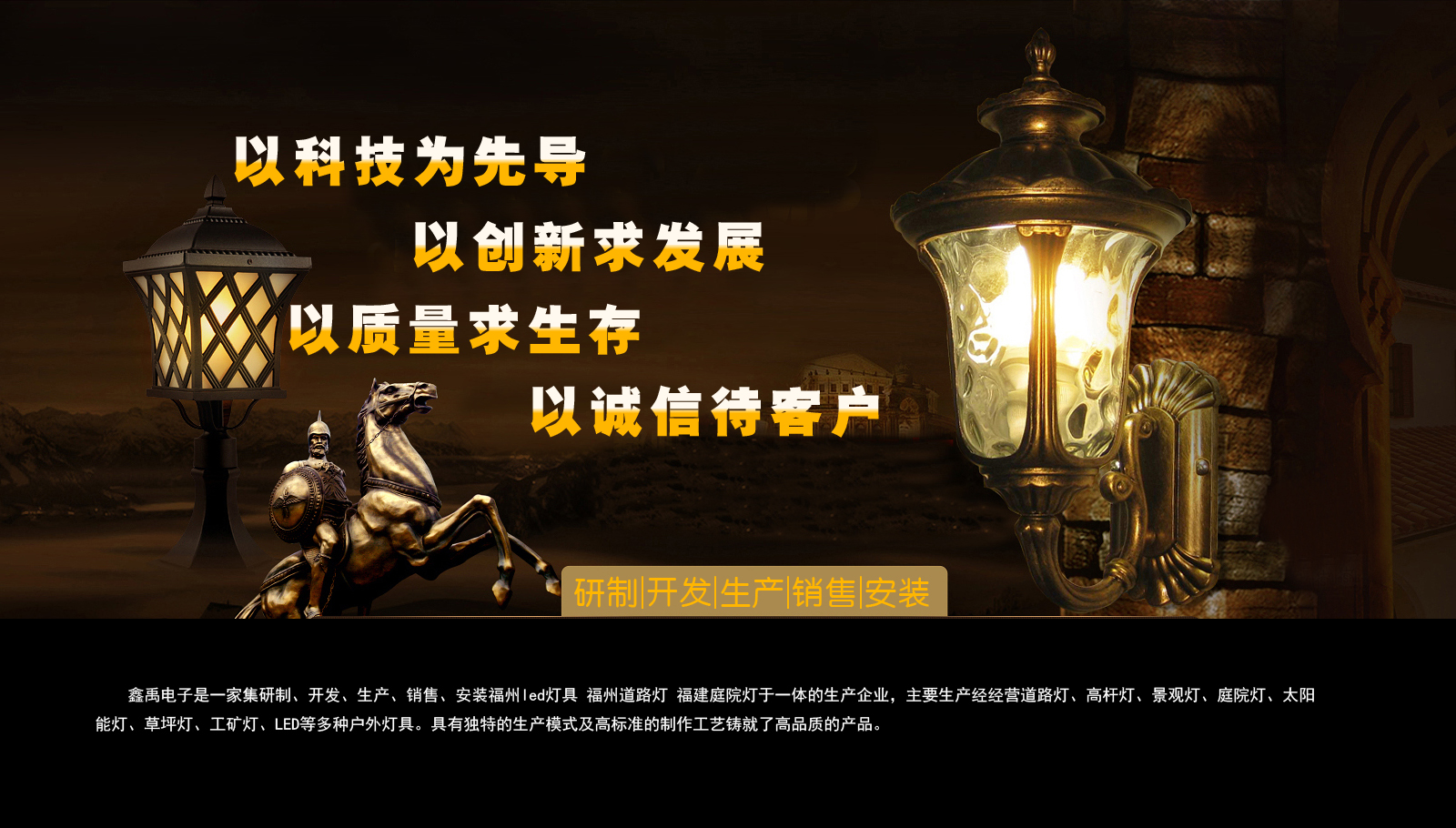 鸡插软件福建庭院灯
